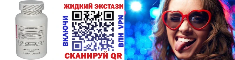 БУТИРАТ бутик  Лысково 