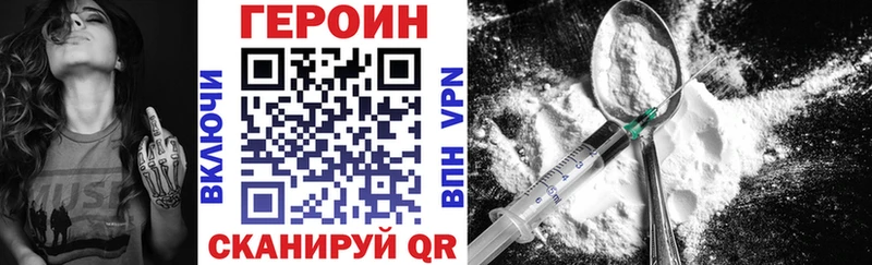 ГЕРОИН гречка  Лысково 