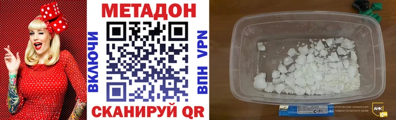 где можно купить наркотик  Лысково  МЕТАДОН белоснежный 